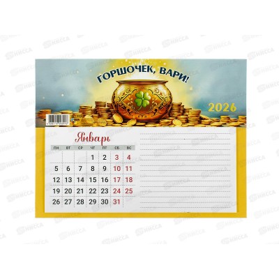 Календарь с блоком для записей КП 2026 Богатства, 9391 *10 Календарь с блоком для записей КП 2026 Богатства, 9391 *10