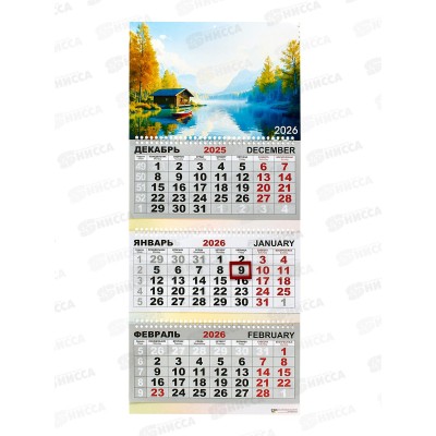 Календарь трио 2026 КП Природа, 9446 *50 Календарь трио 2026 КП Природа, 9446 *50