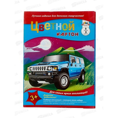 Цветной карт. А3 Апплика 8цв 8л ,Автомобиль Hummer С0164-03*50