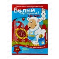 Картон Белый А3 Апплика 8л, Овечка,мелов.С0546-02 *30