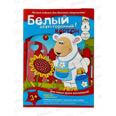 Картон Белый А3 Апплика 8л, Овечка,мелов.С0546-02 *30