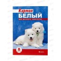 Картон Белый А4 Lamark 28145*45