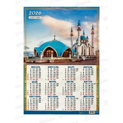 Календарь листовой 2026 А2 КП Мусульманский, 9646 *30 Календарь листовой 2026 А2 КП Мусульманский, 9646 *30