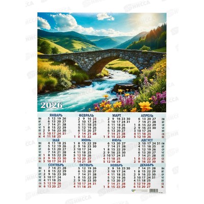 Календарь листовой 2026 А2 КП Природа, 9605 *30