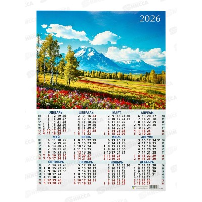 Календарь листовой 2026 А2 КП Природа, 9596 *30 Календарь листовой 2026 А2 КП Природа, 9596 *30