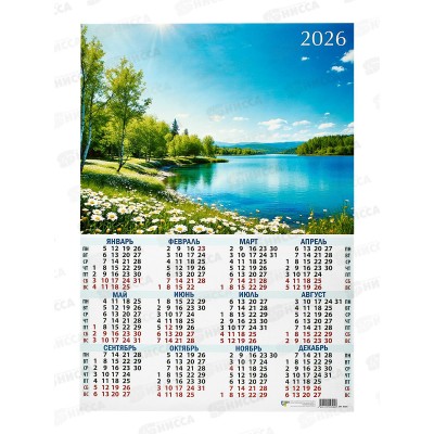 Календарь листовой 2026 А2 КП Природа, 9599 *30 Календарь листовой 2026 А2 КП Природа, 9599 *30