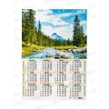 Календарь листовой 2026 А3 КП Природа, 9664 *10