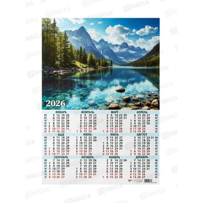 Календарь листовой 2026 А3 КП Природа, 9665 *10