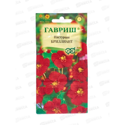 Настурция Бриллиант 1г *10 ГШ + Настурция Бриллиант 1г *10 ГШ +