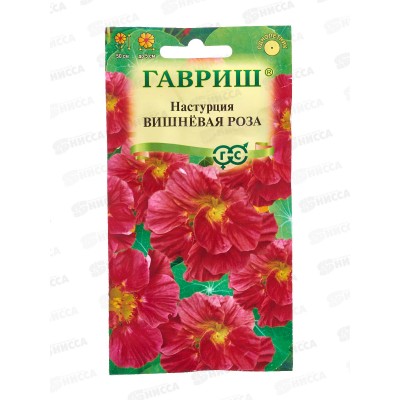 Настурция Вишневая роза 1г *10 ГШ + Настурция Вишневая роза 1г *10 ГШ +