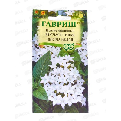 Пентас Счастливая звезда белая F1 гран 3шт пробир Н24 *10 ГШ