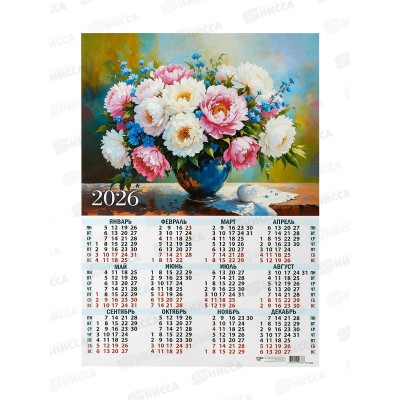 Календарь листовой 2026 А3 КП Цветы, 9688 *10