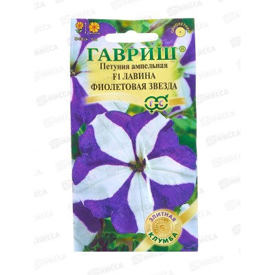 Петуния Лавина Фиолетовая Звезда F1 амп.7шт проб. *10 ГШ + Петуния Лавина Фиолетовая Звезда F1 амп.7шт проб. *10 ГШ +