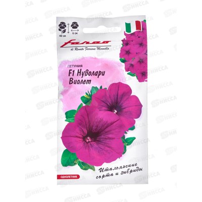 Петуния Нуволари Виолет F1 4шт проб. *5 ГШ