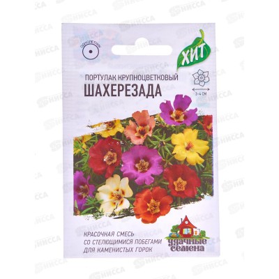 Портулак Шахерезада смесь 0,01г Хит хЗ  *10 ГШ +