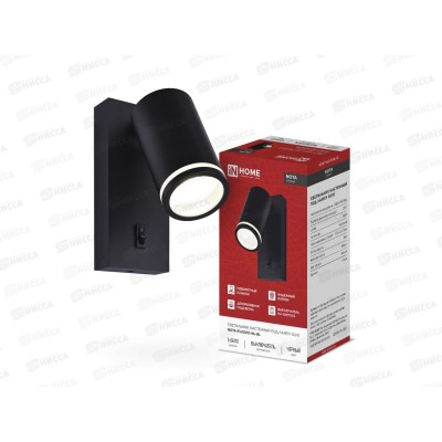 Светильник настенный под лампу NOTA P1хGU10-NL-BL с выключателем черный IN HOME
