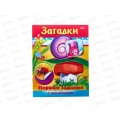Книжка 8л Hatber А5 Полезные задания Загадки,11565 *50