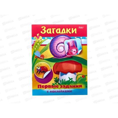 Книжка 8л Hatber А5 Полезные задания Загадки,11565 *50