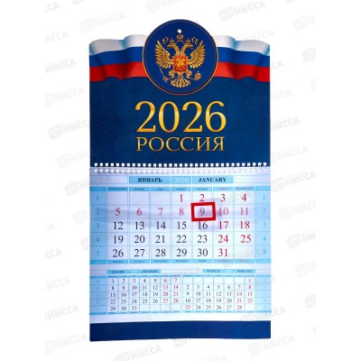 Календарь квартальный 2026 ХАТ 1 бл. Россия, 34774 (290х470)  *24