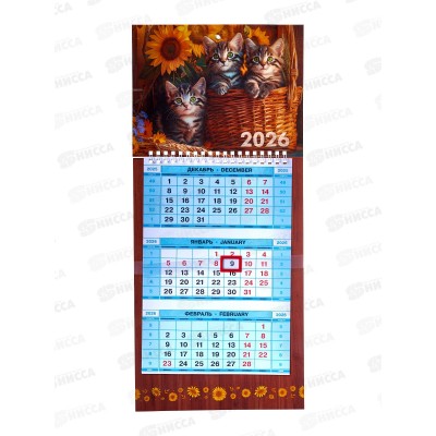 Календарь квартальный 2026 ХАТ 3 блока, 1 гребень Милые котята, 34451 (195х440) *30 Календарь квартальный 2026 ХАТ 3 блока, 1 гребень Милые котята, 34451 (195х440) *30