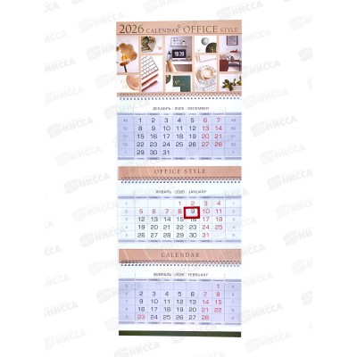 Календарь квартальный 2026 ХАТ 3 бл. Office Style, 34437 (297х758) *15 Календарь квартальный 2026 ХАТ 3 бл. Office Style, 34437 (297х758) *15