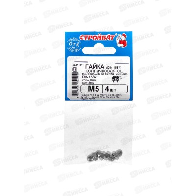 Гайка колпачковая М 5 DIN1587 (белый цинк 4шт) Гайка колпачковая М 5 DIN1587 (белый цинк 4шт)