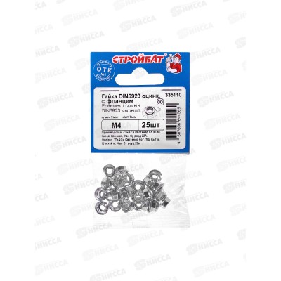 Гайка с фланцем М 4 DIN6923 (белый цинк 25шт)