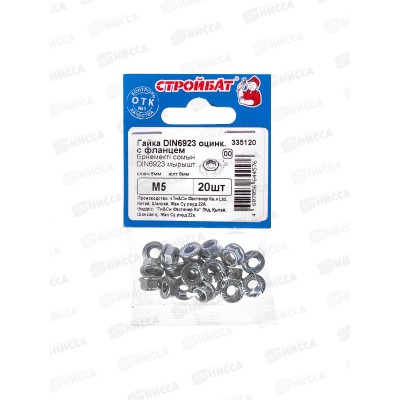 Гайка с фланцем М 5 DIN6923 (белый цинк 20шт)