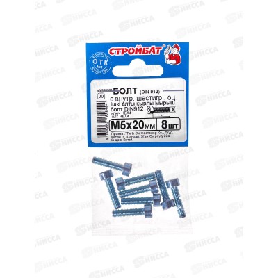 Болт с внутр. шестигр. DIN 912 М 5x20 (белый цинк 8шт)