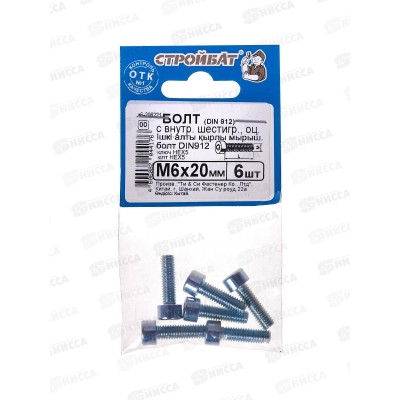 Болт с внутр. шестигр. DIN 912 М 6x20 (белый цинк 6шт)