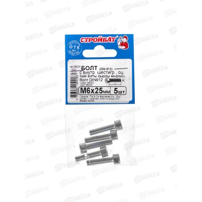 Болт с внутр. шестигр. DIN 912 М 6x25 (белый цинк 5шт) Болт с внутр. шестигр. DIN 912 М 6x25 (белый цинк 5шт)
