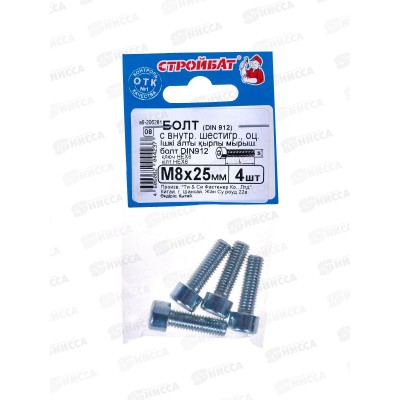 Болт с внутр. шестигр. DIN 912 М 8x25 (белый цинк 4шт) Болт с внутр. шестигр. DIN 912 М 8x25 (белый цинк 4шт)