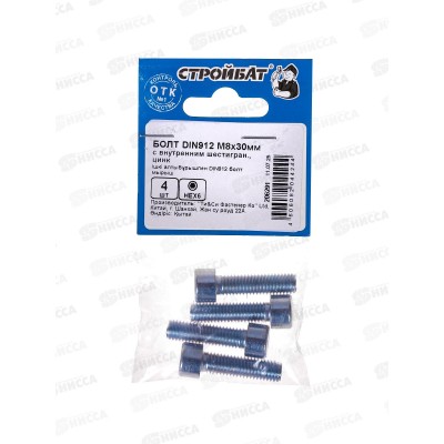 Болт с внутр. шестигр. DIN 912 М 8x30 (белый цинк 4шт) Болт с внутр. шестигр. DIN 912 М 8x30 (белый цинк 4шт)