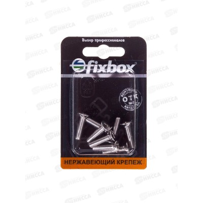 Винт нерж.пот. DIN 965 М5x20 (8шт)