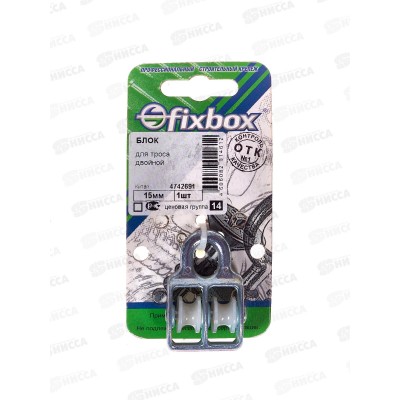 Блок для троса двойной 15мм (белый цинк 1шт)