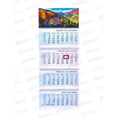 Календарь квартальный 2026 ХАТ 4 бл. Панорама гор, 34368 (297х755)