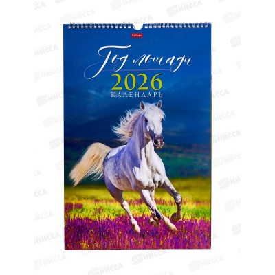 Календарь перекидной 2026 ХАТ Год Лошади, 34627 (30*45)