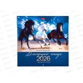 Календарь перекидной 2026 ХАТ Благородные лошади, 34340 (30*30)