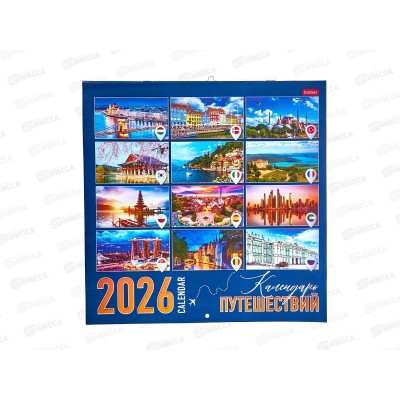 Календарь перекидной 2026 ХАТ Путешествие, 34610 (30*30) *25 Календарь перекидной 2026 ХАТ Путешествие, 34610 (30*30) *25