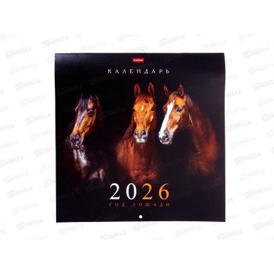 Календарь перекидной 2026 ХАТ Год Лошади, 34250 (30*30)