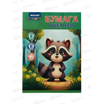 Цветная бум. 8л 8цв MAZARI ,офс.,двуст.,M-17281 *50