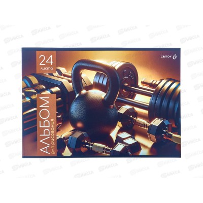 Альбом для рисования 24л SVETOCH Золотая победа, 5в, 01700 Альбом для рисования 24л SVETOCH Золотая победа, 5в, 01700