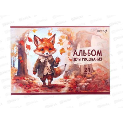 Альбом для рисования 24л SVETOCH На опушке, 5в, 01695