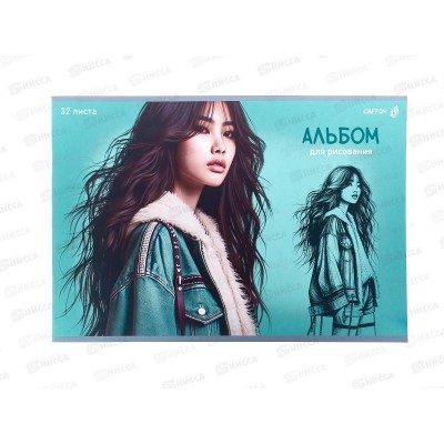 Альбом для рисования 32л SVETOCH Молодёжный стиль, 5в, 01705  *5/35