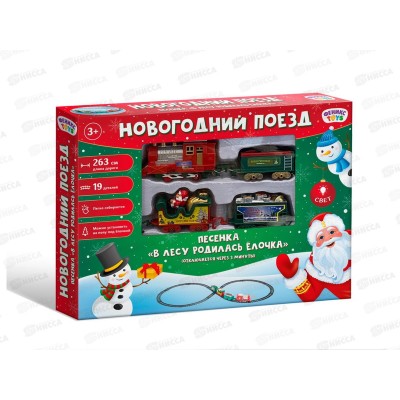 Железная дорога "Новогодний поезд" свет, звук, 1002233