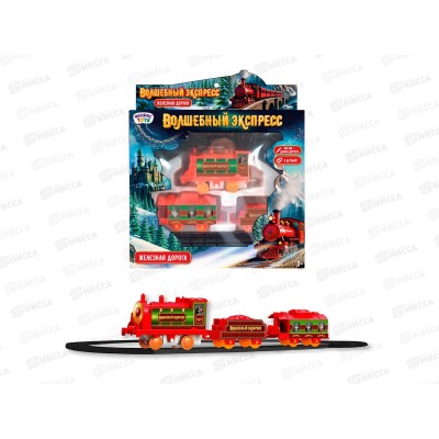 Железная дорога "Волшебный экспресс" 1003296 Железная дорога "Волшебный экспресс" 1003296