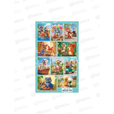 Наклейка ЛиС Дружные зверята, НГ *20