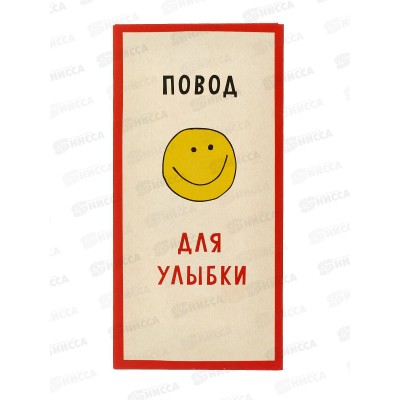 Конверт АД Повод для радости 0321.385