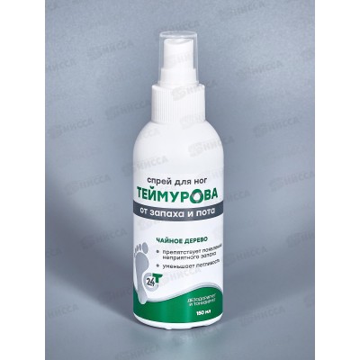 PH Спрей для ног Теймурова чайное дерево 150мл З.Д. *15 PH Спрей для ног Теймурова чайное дерево 150мл З.Д. *15