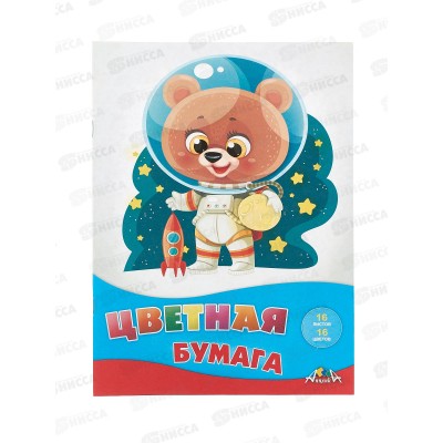 Цветная бум. 16л 16цв Апплика Малыш-космонавт, С2778-15 *60 Цветная бум. 16л 16цв Апплика Малыш-космонавт, С2778-15 *60